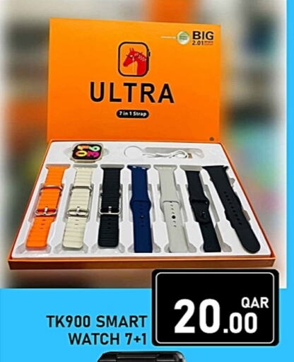 available at Passion Hypermarket in Qatar - Al-Shahaniya