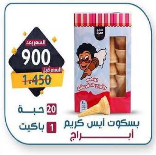 Biscuits in Al-salam Co-operative Society, Kuwait Offers - Kuwait available at Al-salam Co-operative Society in Kuwait - Kuwait City