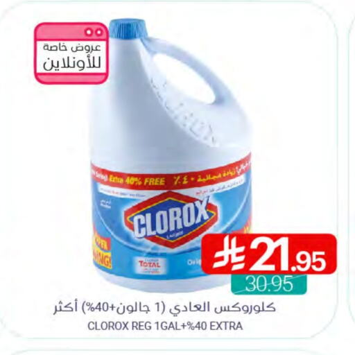 كلوركس مبيض available at اسواق المنتزه in مملكة العربية السعودية, السعودية, سعودية - القطيف‎