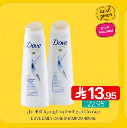 دوف شامبو / بلسم available at اسواق المنتزه in مملكة العربية السعودية, السعودية, سعودية - سيهات
