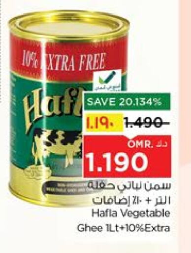 available at نستو هايبر ماركت in عُمان - صلالة
