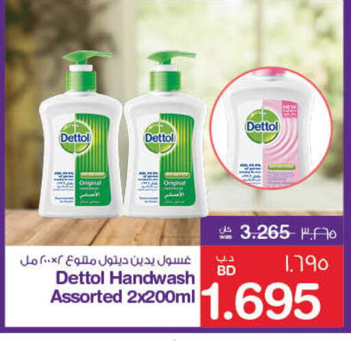 DETTOL available at MegaMart & Macro Mart  in Bahrain