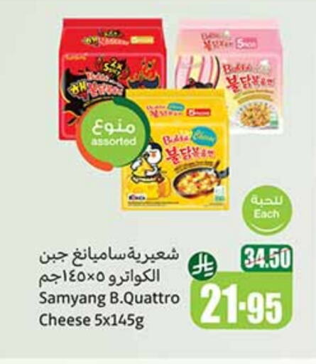 available at Othaim Markets in KSA, Saudi Arabia, Saudi - Al Bahah