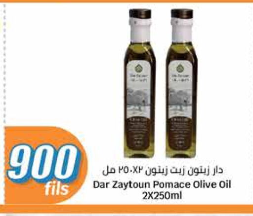 زيت الزيتون available at سيتي هايبرماركت in الكويت - محافظة الأحمدي