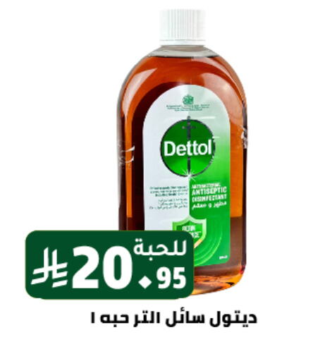 DETTOL Disinfectant available at Family Discount in KSA, Saudi Arabia, Saudi - Riyadh