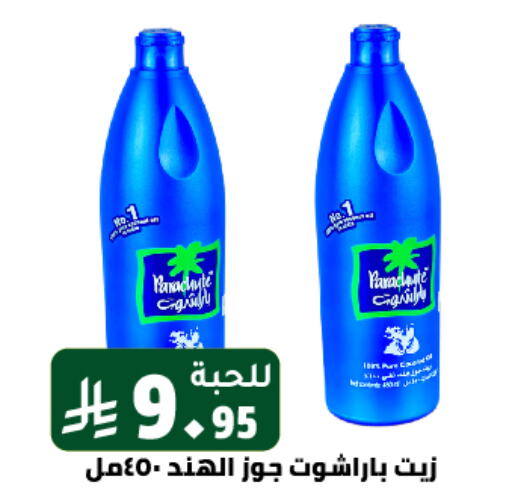 باراشوت زيت شعر available at تخفيضات العائلة in مملكة العربية السعودية, السعودية, سعودية - الرياض