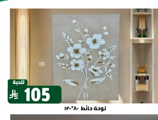 available at تخفيضات العائلة in مملكة العربية السعودية, السعودية, سعودية - الرياض