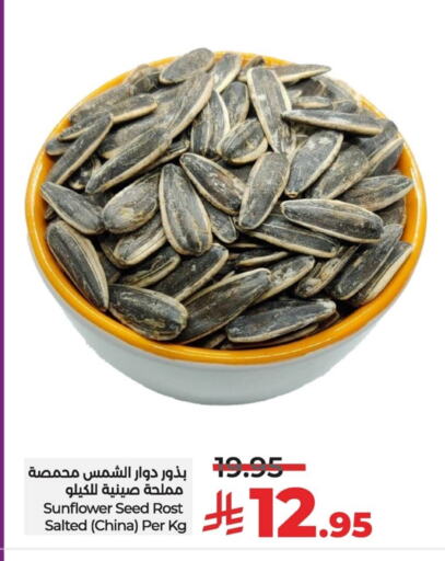 الفواكه المجففة و التمور in لولو هايبرماركت, المملكة العربية السعودية Offers - المملكة العربية السعودية available at لولو هايبرماركت in مملكة العربية السعودية, السعودية, سعودية - سيهات