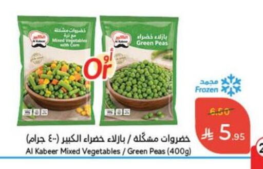 Frozen Fruits & Veg in Hyper Panda, Saudi Arabia Offers - Saudi Arabia Peas available at Hyper Panda in KSA, Saudi Arabia, Saudi - Al Qunfudhah