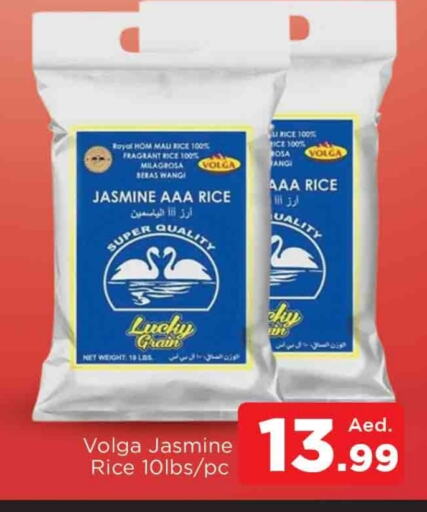 فولغا أرز ياسمين available at المدينة in الإمارات العربية المتحدة , الامارات - الشارقة / عجمان