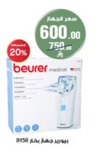 BEURER available at Al-Dawaa Pharmacy in KSA, Saudi Arabia, Saudi - Khamis Mushait