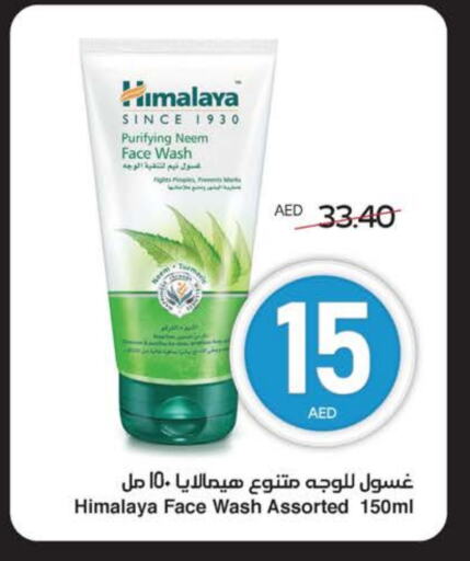 available at سبار هايبرماركت in الإمارات العربية المتحدة , الامارات - رَأْس ٱلْخَيْمَة