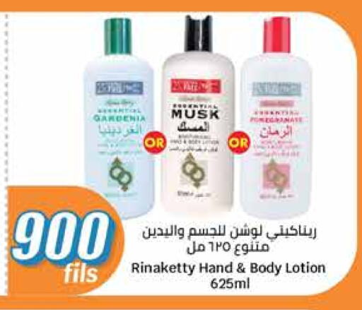 العطر in سيتي هايبرماركت, الكويت Offers - الكويت available at سيتي هايبرماركت in الكويت - محافظة الجهراء