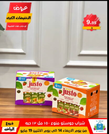 Juices & Drinks in Al Hussain Top Up, Saudi Arabia Offers - Saudi Arabia available at Al Hussain Top Up in KSA, Saudi Arabia, Saudi - Riyadh
