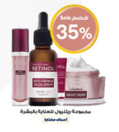 Face Cream available at Al-Dawaa Pharmacy in KSA, Saudi Arabia, Saudi - Az Zulfi
