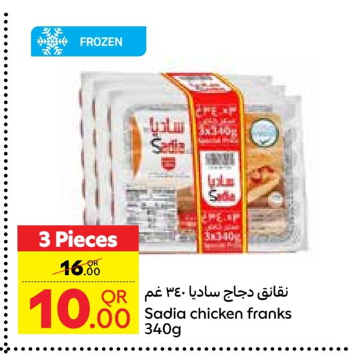 زيت الزنجبيل نقانق الدجاج available at كارفور in قطر - الدوحة