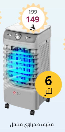 AC available at Fawq Alwasf in KSA, Saudi Arabia, Saudi - Riyadh