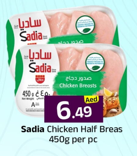 دجاج in مبارك هايبرماركت الشارقة, UAE Offers - الإمارات العربية المتحدة زيت الزنجبيل صدور دجاج available at مبارك هايبرماركت الشارقة in الإمارات العربية المتحدة , الامارات - الشارقة / عجمان