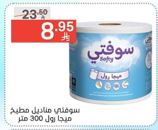 مناديل للوجه in نوري سوبر ماركت, المملكة العربية السعودية Offers - المملكة العربية السعودية available at نوري سوبر ماركت in مملكة العربية السعودية, السعودية, سعودية - جدة