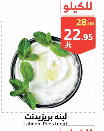 زبادي و لبنة in ميرا مارت مول, المملكة العربية السعودية Offers - المملكة العربية السعودية بريزيدنت لبنة available at ميرا مارت مول in مملكة العربية السعودية, السعودية, سعودية - جدة