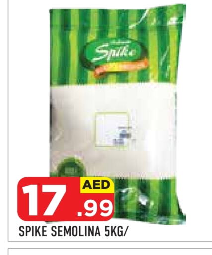 السميد available at سنابل بني ياس in الإمارات العربية المتحدة , الامارات - أبو ظبي