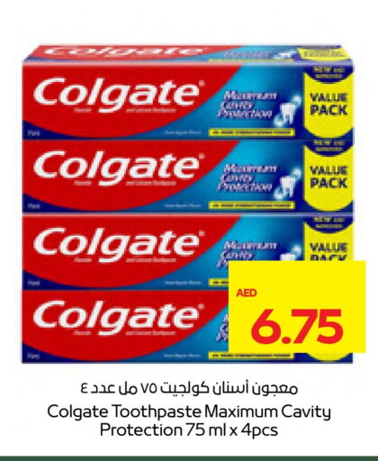 كولجيت معجون أسنان available at أدكووب in الإمارات العربية المتحدة , الامارات - رَأْس ٱلْخَيْمَة