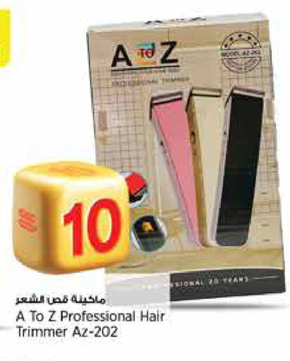 كريم إزالة الشعر available at سوبر ماركت الهندي الجديد in قطر - الوكرة