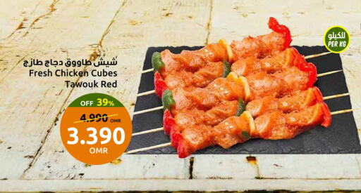 available at مركز سلطان in عُمان - صُحار‎
