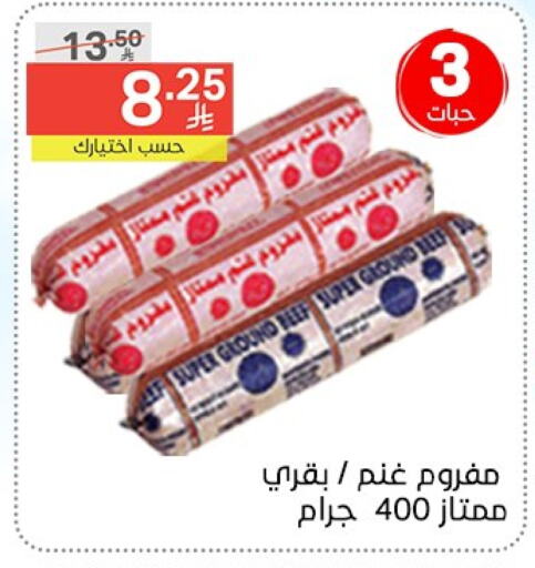 اللحوم المجمدة in نوري سوبر ماركت, المملكة العربية السعودية Offers - المملكة العربية السعودية حم بقرى available at نوري سوبر ماركت in مملكة العربية السعودية, السعودية, سعودية - جدة