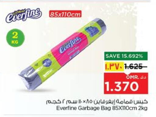 المستهلكات in نستو هايبر ماركت, عُمان Offers - عُمان Garbage / Trash Bags available at نستو هايبر ماركت in عُمان - صلالة