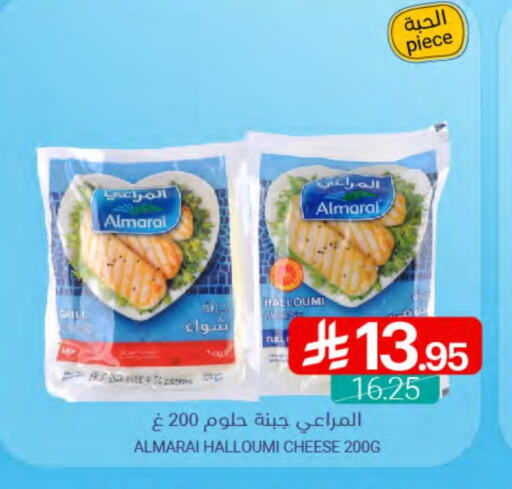 ALMARAI Halloumi available at Muntazah Markets in KSA, Saudi Arabia, Saudi - Saihat