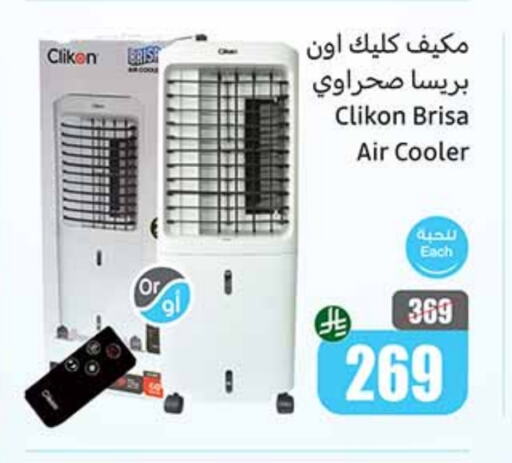 available at Othaim Markets in KSA, Saudi Arabia, Saudi - Mahayil