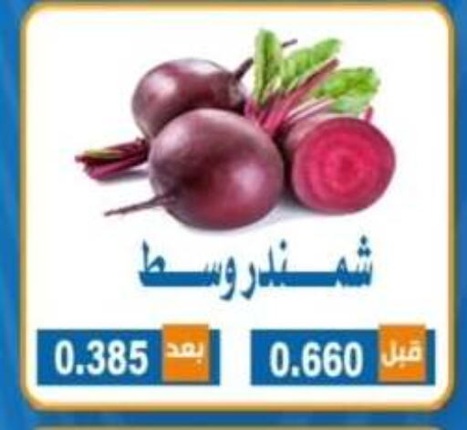 Fresh Vegetables in Alshuhada co.op, Kuwait Offers - Kuwait Beetroot available at Alshuhada co.op in Kuwait - Ahmadi Governorate
