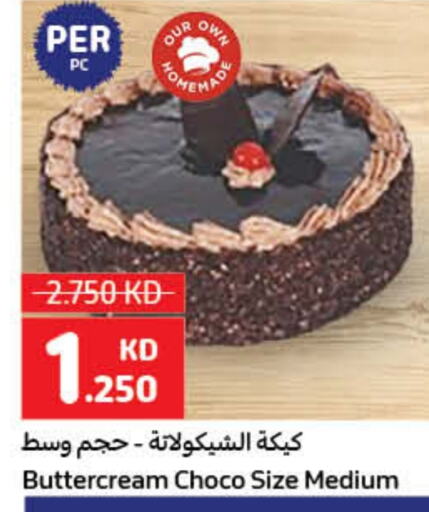 available at كارفور in الكويت - محافظة الأحمدي