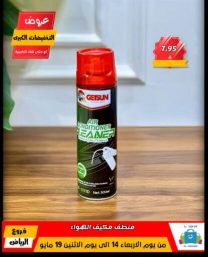 Household Essentials in Al Hussain Top Up, Saudi Arabia Offers - Saudi Arabia available at Al Hussain Top Up in KSA, Saudi Arabia, Saudi - Riyadh
