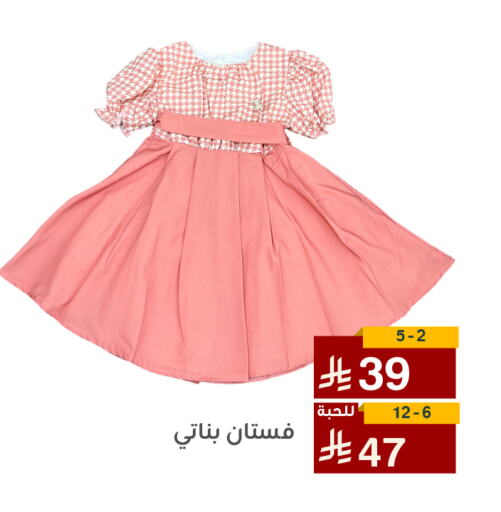 ملابس الاطفال in تخفيضات العائلة, المملكة العربية السعودية Offers - المملكة العربية السعودية available at تخفيضات العائلة in مملكة العربية السعودية, السعودية, سعودية - المنطقة الشرقية
