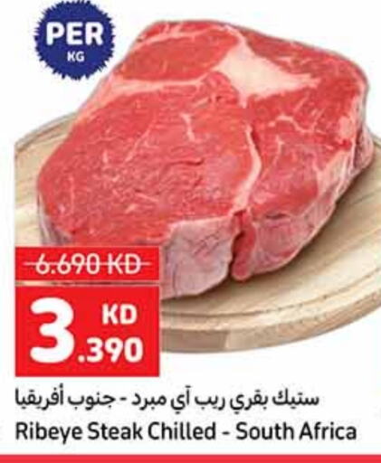 available at كارفور in الكويت - محافظة الأحمدي