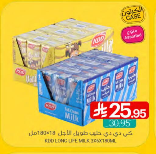 KDD Long Life / UHT Milk available at Muntazah Markets in KSA, Saudi Arabia, Saudi - Qatif