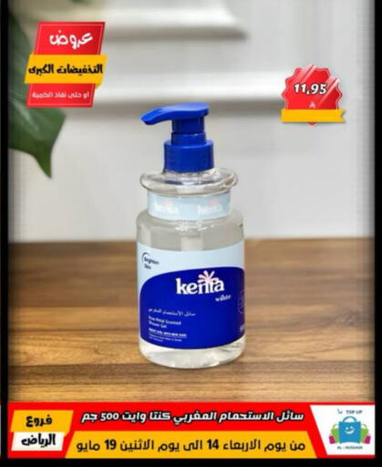 Bath & Body in Al Hussain Top Up, Saudi Arabia Offers - Saudi Arabia available at Al Hussain Top Up in KSA, Saudi Arabia, Saudi - Riyadh