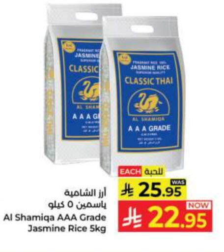 Jasmine Rice available at Kabayan Hypermarket in KSA, Saudi Arabia, Saudi - Jeddah