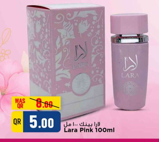 available at مرزا هايبرماركت in قطر - الخور