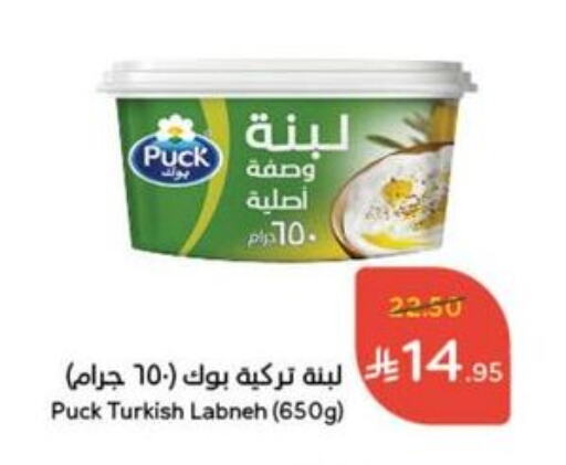 Cheese & Cream in Hyper Panda, Saudi Arabia Offers - Saudi Arabia PUCK Labneh available at Hyper Panda in KSA, Saudi Arabia, Saudi - Khamis Mushait