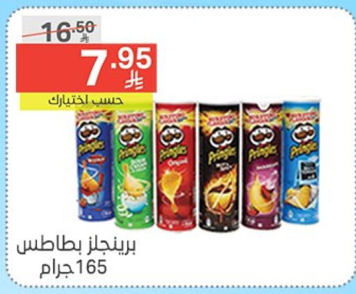 وجبات خفيفة in نوري سوبر ماركت, المملكة العربية السعودية Offers - المملكة العربية السعودية available at نوري سوبر ماركت in مملكة العربية السعودية, السعودية, سعودية - جدة
