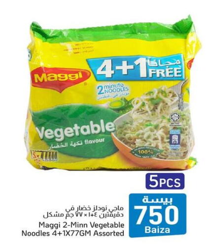 MAGGI Noodles available at Al Amri Center in Oman - Sohar