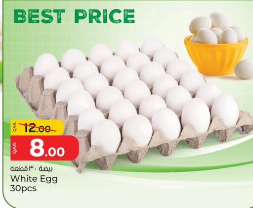 available at باريس هايبرماركت in قطر - الخور