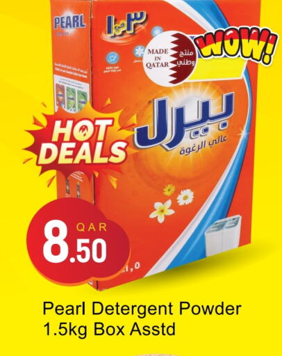بيرل منظف available at جي-ماكس هايبرماركت in قطر - الوكرة
