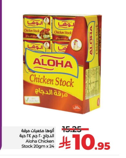 ALOHA available at LULU Hypermarket in KSA, Saudi Arabia, Saudi - Al Hasa