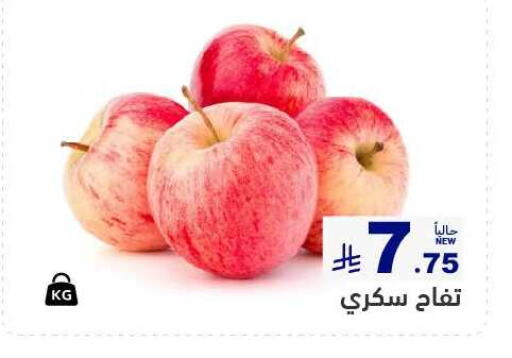 Fresh Fruits in Aswaq Ramez, Saudi Arabia Offers - Saudi Arabia Apples available at Aswaq Ramez in KSA, Saudi Arabia, Saudi - Al Hasa