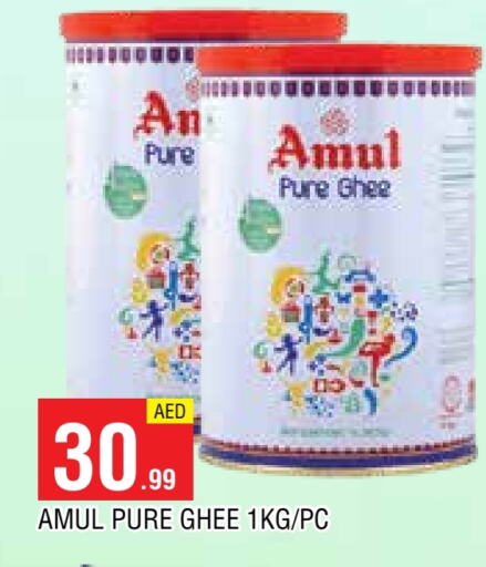 available at AL MADINA in UAE - Sharjah / Ajman