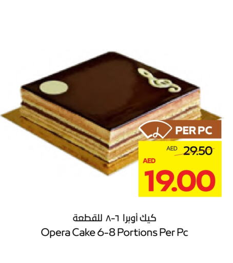 available at أدكووب in الإمارات العربية المتحدة , الامارات - ٱلْعَيْن‎